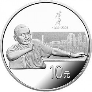 Реверс монеты Китай, 10 юань, 2005, 100-летие со дня рождения Чэнь Юня /сидячая фигура/