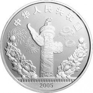 Аверс монеты Китай, 10 юань, 2005, 100 лет китайскому кино