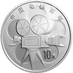 Реверс монеты Китай, 10 юань, 2005, 100 лет китайскому кино