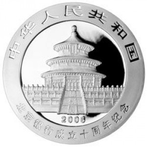 Аверс монеты Китай, 10 юань, 2006, 10 лет банку Пекина
