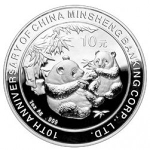 Реверс монеты Китай, 10 юань, 2006, 10 лет Китайскому коммерческому банку