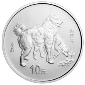 Реверс монеты Китай, 10 юань, 2006, Год собаки