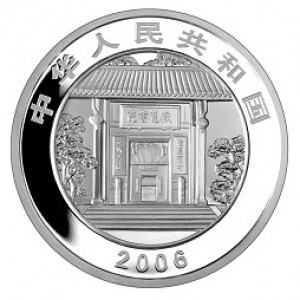Аверс монеты Китай, 10 юань, 2006, Академия Юэлу