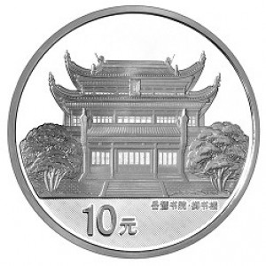 Реверс монеты Китай, 10 юань, 2006, Академия Юэлу