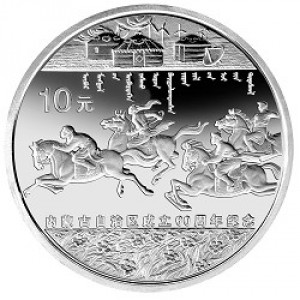 Реверс монеты Китай, 10 юань, 2007, 60 лет Автономному району Монголии