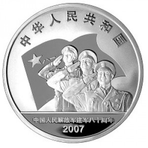 Аверс монеты Китай, 10 юань, 2007, 80 лет Народно-освободительной армии Китая