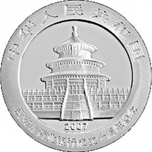 Аверс монеты Китай, 10 юань, 2007, 10 лет коммерческому банку Сианя