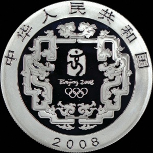 Аверс монеты Китай, 10 юань, 2008, XXIX летние Олимпийские игры, Пекин 2008 - Великая стена