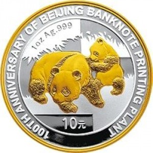Реверс монеты Китай, 10 юань, 2008, Пекинская типография банкнот