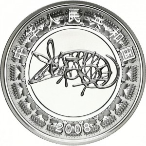Аверс