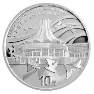 Реверс монеты Китай, 10 юань, 2008, 50 лет Гуанси-Чжуанскому автономному району