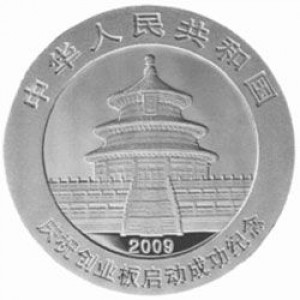Аверс монеты Китай, 10 юань, 2009, Успешное открытие Chinext