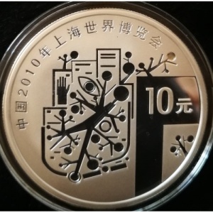 Реверс монеты Китай, 10 юань, 2009, Экспо 2010 Шанхай Китай /город/