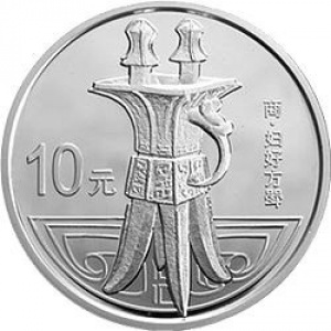 Реверс монеты Китай, 10 юань, 2013, Бронзовая посуда для подогрева вина