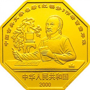 Аверс монеты Китай, 50 юань, 2000, Китайская литература - Мечты о Красном особняке