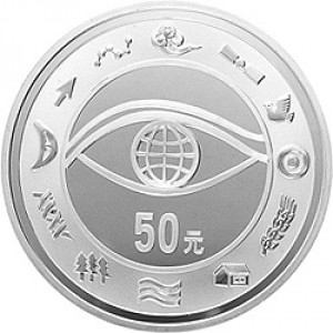 Реверс монеты Китай, 50 юань, 2000, Новое тысячелетие