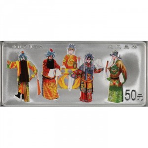 Реверс монеты Китай, 50 юань, 2000, Пекинская опера