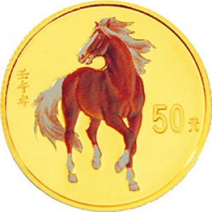 Реверс монеты Китай, 50 юань, 2002, Год Лошади /Лошадь рысью/