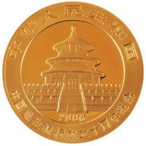 Аверс монеты Китай, 100 юань, 2006, 10 лет банку Пекина