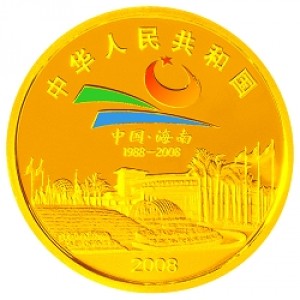 Аверс монеты Китай, 100 юань, 2008, 20 лет Особой экономической зоне Хайнань