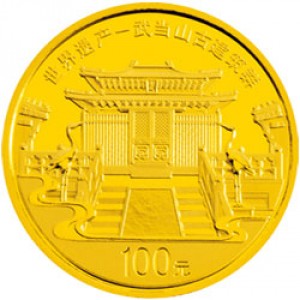 Реверс монеты Китай, 100 юань, 2010, Объекты Всемирного Наследия ЮНЕСКО - Гора Удан