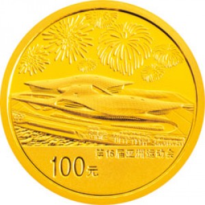 Реверс монеты Китай, 100 юань, 2010, XVI Азиатские игры, Гуанчжоу 2010