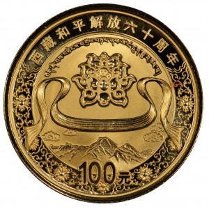 Реверс монеты Китай, 100 юань, 2011, 60 лет мирному освобождению Тибета