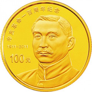Реверс монеты Китай, 100 юань, 2011, 100 лет революции