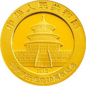 Аверс монеты Китай, 100 юань, 2012, 20 лет Huaxia Bank