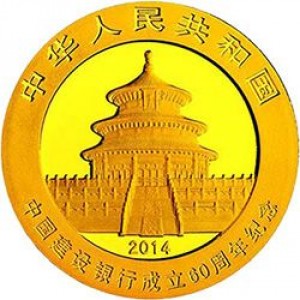 Аверс монеты Китай, 100 юань, 2014, 60 лет банку China Construction