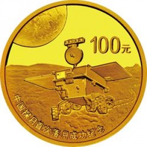 Реверс монеты Китай, 100 юань, 2014, Высадка на Луну