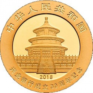 Аверс монеты Китай, 100 юань, 2018, Панда /30th ANNIVERSARY OF INDUSTRIAL BANK/
