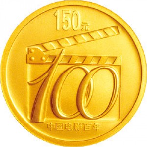 Реверс монеты Китай, 150 юань, 2005, 100 лет китайскому кино