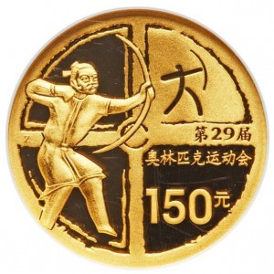Реверс монеты Китай, 150 юань, 2008, XXIX летние Олимпийские Игры, Пекин 2008 - Стрельба из лука