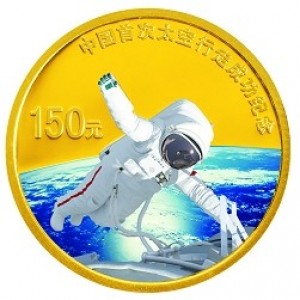 Реверс монеты Китай, 150 юань, 2008, Первый китайский выход в открытый космос
