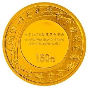 Реверс монеты Китай, 150 юань, 2008, XIII летние Паралимпийские игры 2008, Пекин 2008