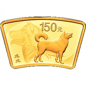 Реверс монеты Китай, 150 юань, 2018, Год собаки