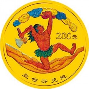 Реверс монеты Китай, 200 юань, 2001, Народные сказки - Пан Гу