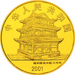 Аверс монеты Китай, 200 юань, 2001, Пекинская опера