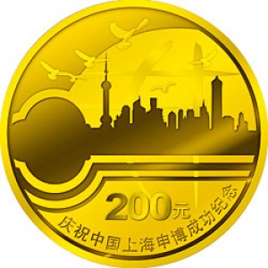 Реверс монеты Китай, 200 юань, 2002, Экспо 2010 Шанхай Китай
