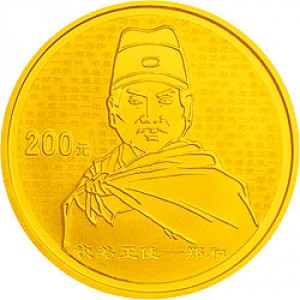 Реверс монеты Китай, 200 юань, 2005, 600 лет путешествию Чжэн Хэ