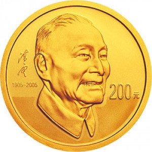 Реверс монеты Китай, 200 юань, 2005, 100 лет со дня рождения Чэнь Юня