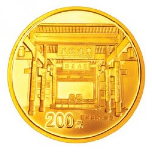 Реверс монеты Китай, 200 юань, 2006, Академия Юэлу