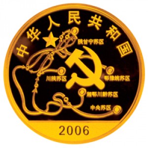 Аверс монеты Китай, 200 юань, 2006, 70 лет Дальнему походу Красной Армии