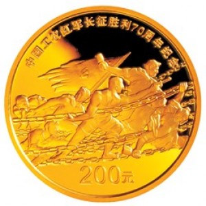 Реверс монеты Китай, 200 юань, 2006, 70 лет Дальнему походу Красной Армии