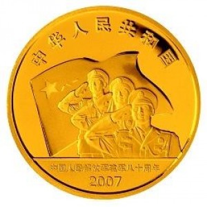 Аверс монеты Китай, 200 юань, 2007, 80 лет Народно-освободительной армии Китая