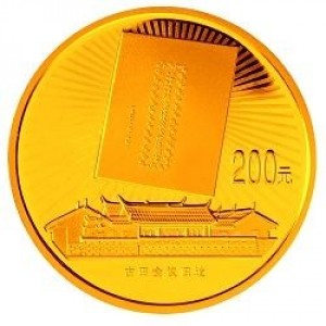 Реверс монеты Китай, 200 юань, 2007, 80 лет Народно-освободительной армии Китая