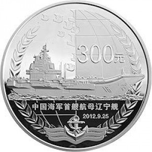 Реверс монеты Китай, 300 юань, 2012, "Ляонин" - Первый авианосец