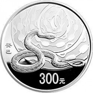 Реверс монеты Китай, 300 юань, 2013, Год змеи