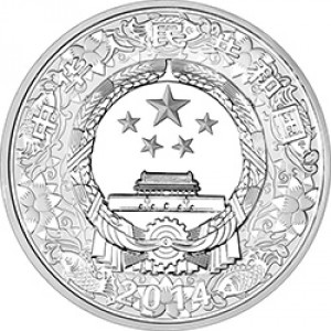 Аверс монеты Китай, 300 юань, 2014, Год лошади